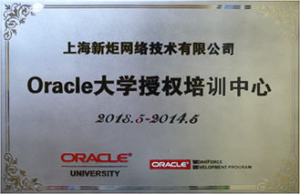 Oracle DBA職業培訓指南 如何選擇靠譜的WDP中心與認證備考策略