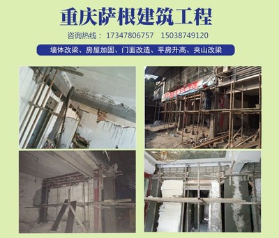 房屋加固施工 從大足案例看房屋建筑工程加固要點(diǎn)與報(bào)價(jià)因素