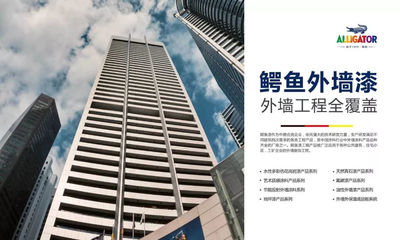 陜西咸陽(yáng) 鱷魚(yú)漆成功中標(biāo)涇河?xùn)|莊索橋房屋建筑工程